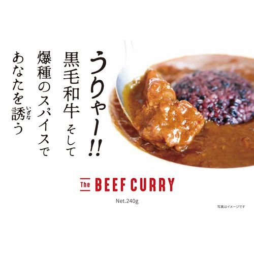 The BEEF CURRY 黒毛和牛すじカレー