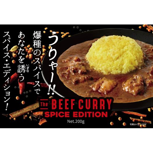 The BEEF CURRY スパイス・エディション