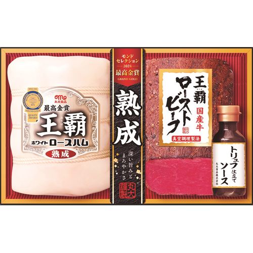 丸大食品 王覇ローストビーフ入りギフト MOR-502