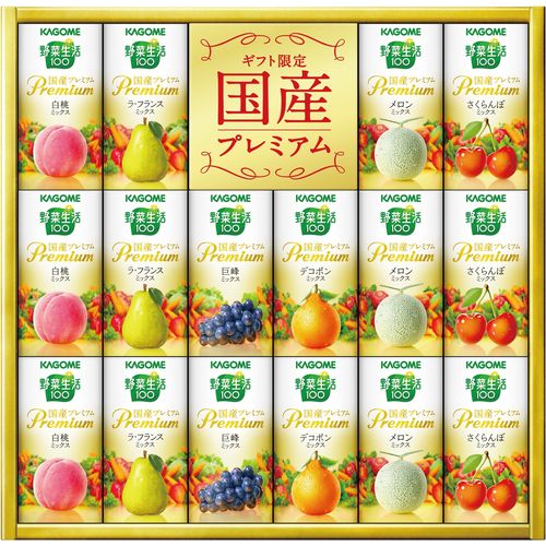 カゴメ 野菜生活100国産プレミアムギフト